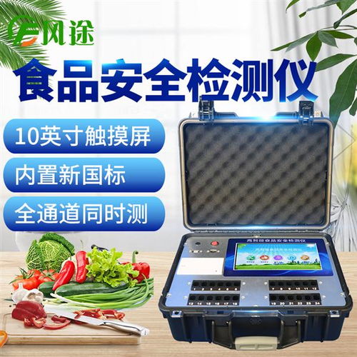 全功能食品安全检测仪G1200 引领食药品安全检测新热点